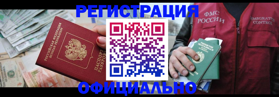 регистрация для дет. сада в Бикине