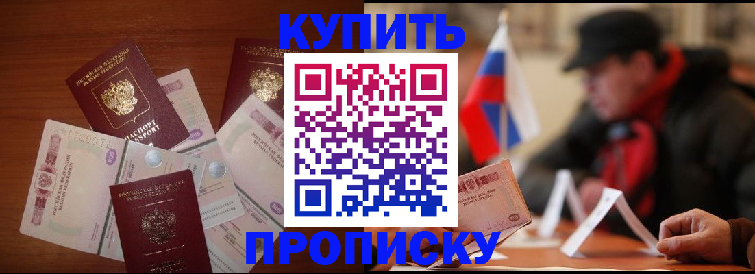 регистрация в Бикине