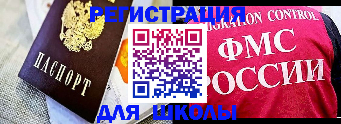 регистрация для дет. сада в Бикине